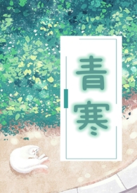 青寒沉默门票